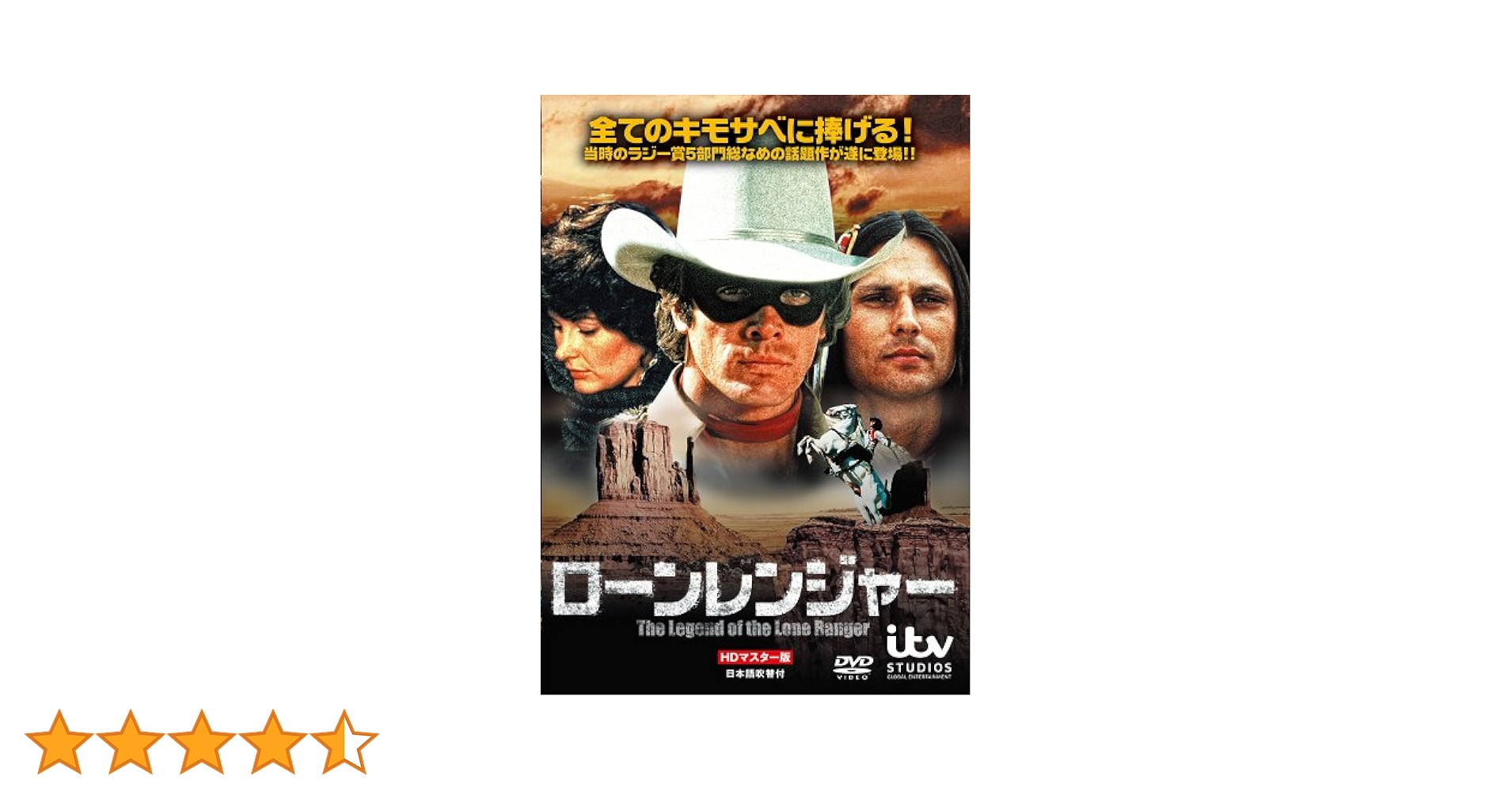 ローン・レンジャー HDマスター版 [DVD] rdzdsi3 Amazon.co.jp: ローン・レンジャー HDマスター版 [DVD